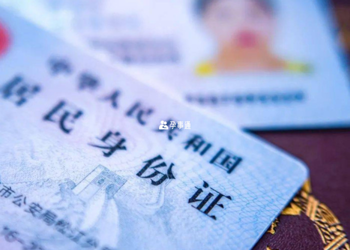 懷孕建檔需要身份證