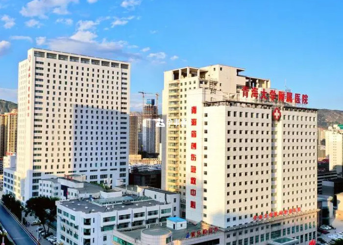 青海大學附屬醫院