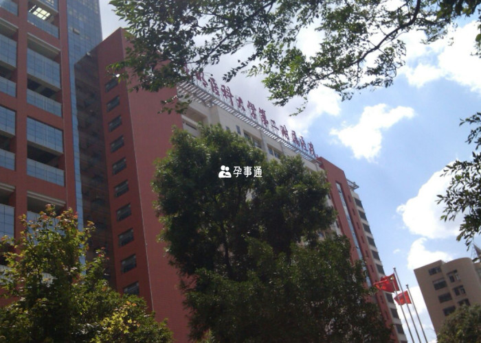 昆明醫科大學第二附屬醫院