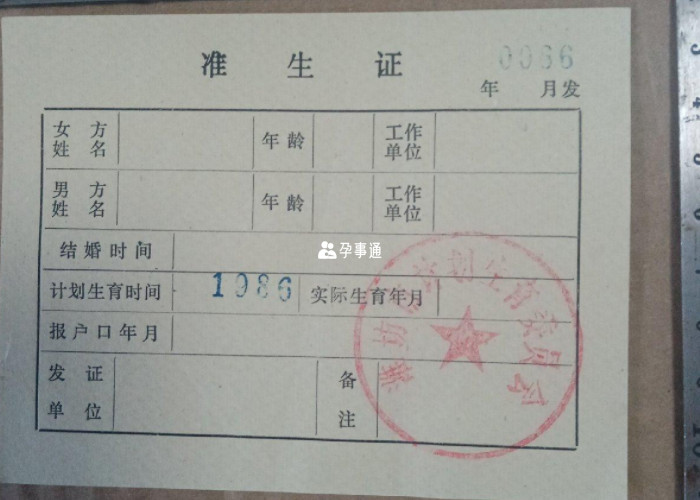 呼和浩特懷孕建檔不需要準生證