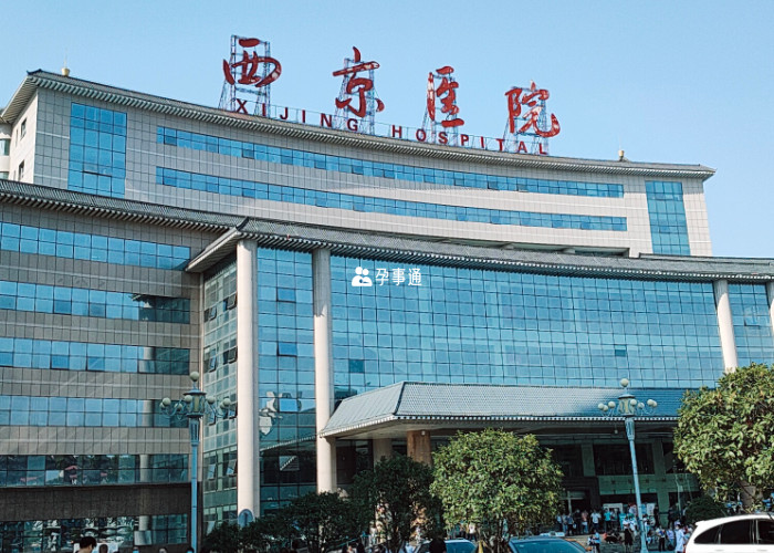 西京醫院