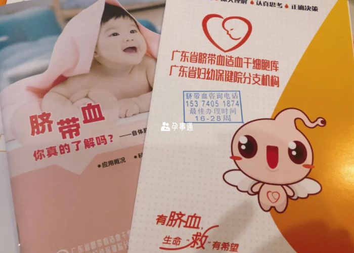 佛山臍帶血穿刺醫院介紹
