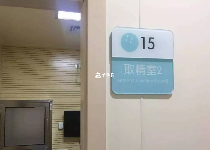 銀川私立試管嬰兒醫院