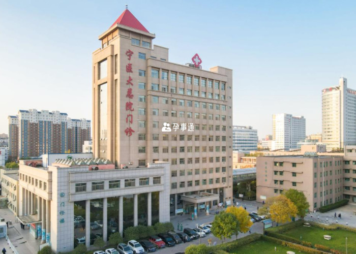 寧夏醫科大學總醫院