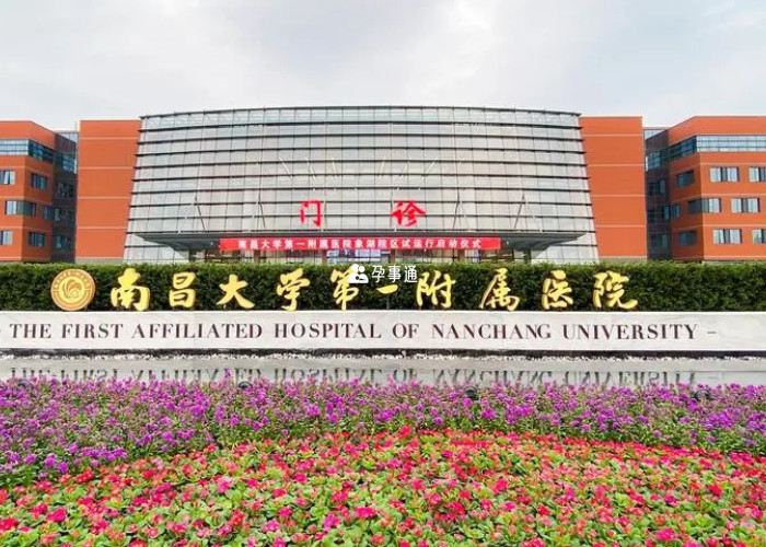 江西省一附院