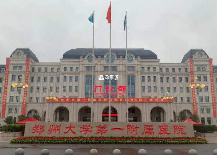 鄭大一附院