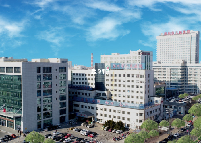 濱州市人民醫院