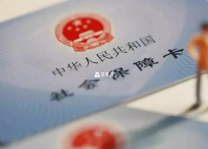 貴陽異地生孩子報銷比例