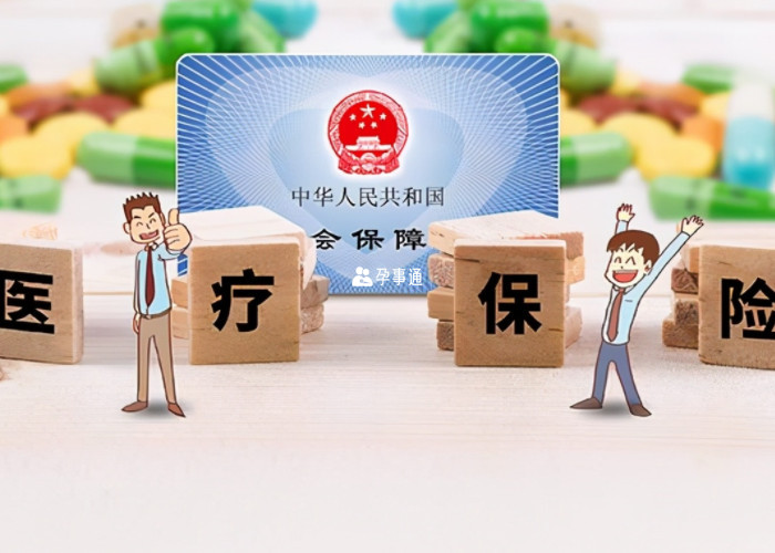 銀川異地生孩子報銷比例