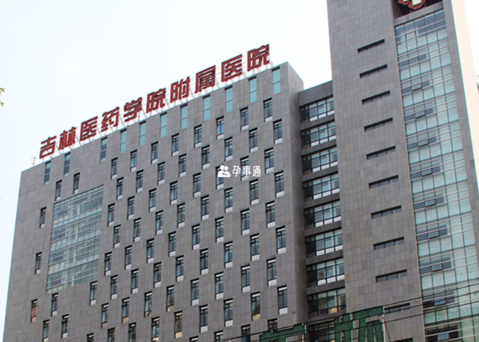 吉林醫藥學院附屬醫院