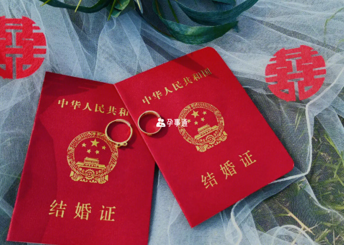 北京結婚風俗