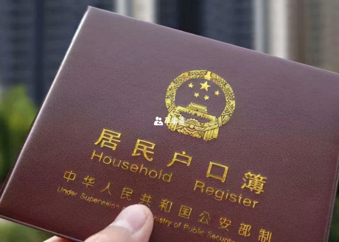 建檔需要戶口本