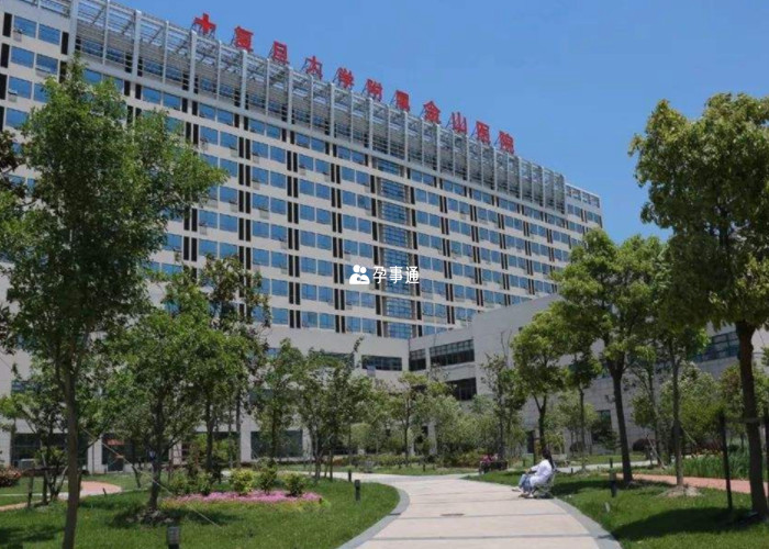復旦大學附屬金山醫院、