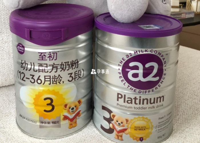 a2奶粉防偽碼可看真假