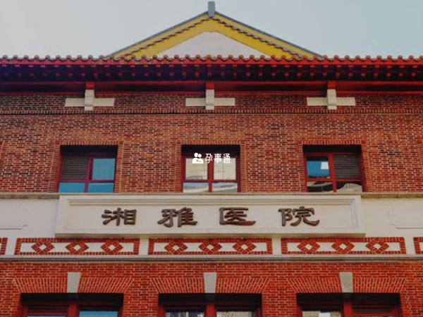 湘雅醫院試管移植成功率不同