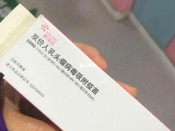 山東省可免費接種二價hpv疫苗