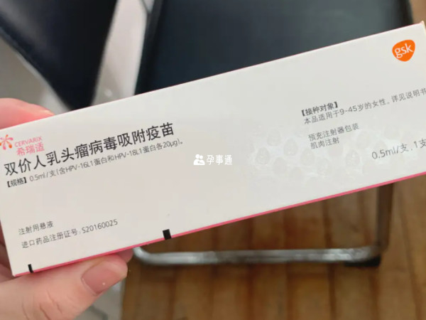 免費接種二價疫苗有條件