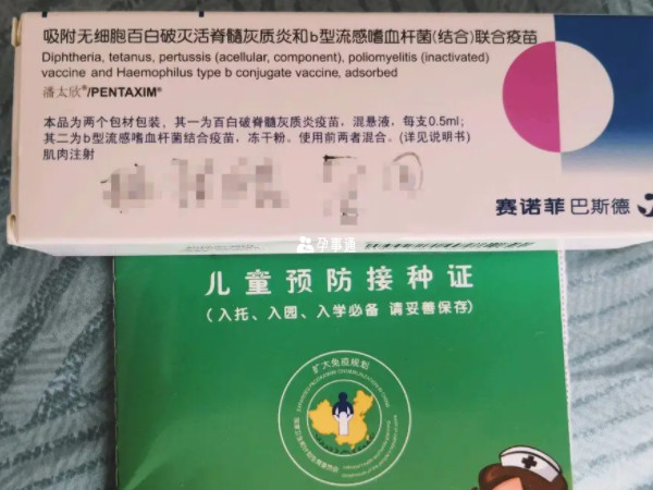 廣州五聯疫苗一針631元