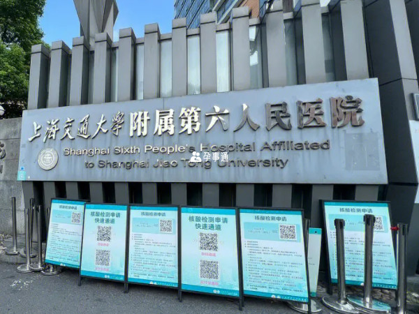 上海六院也能供卵