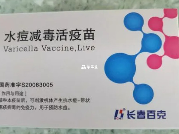 水痘疫苗需接種兩針