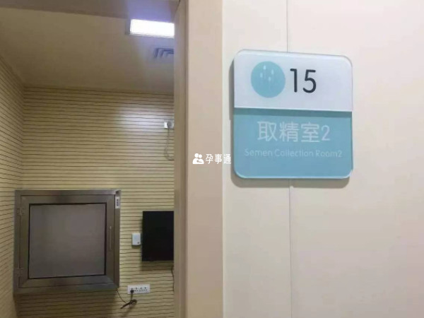 人工授精前需要做檢查