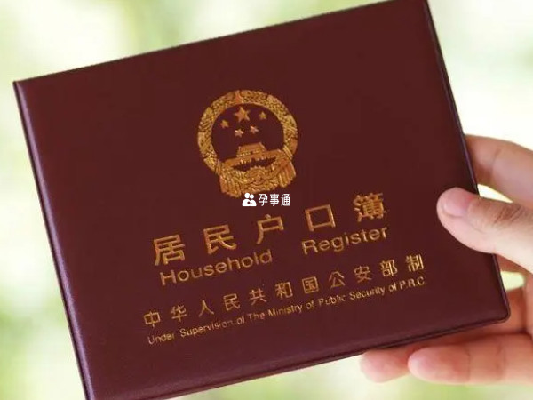 新生兒出生後應及時上戶