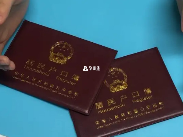 廣東三胎可上戶
