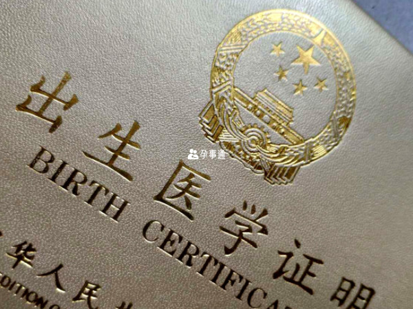 新生兒辦理上戶需提供出生證明