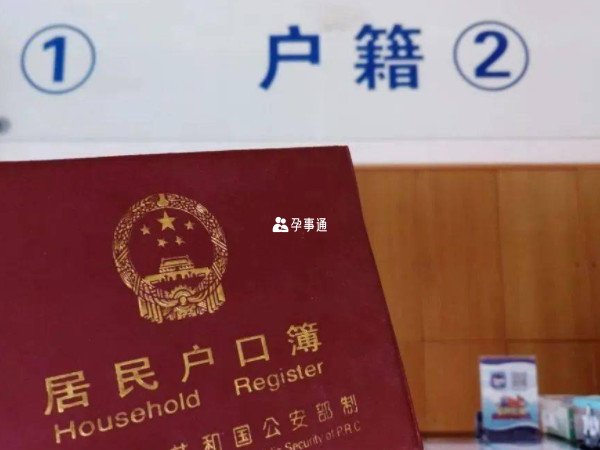 新生兒出生後應及時上戶