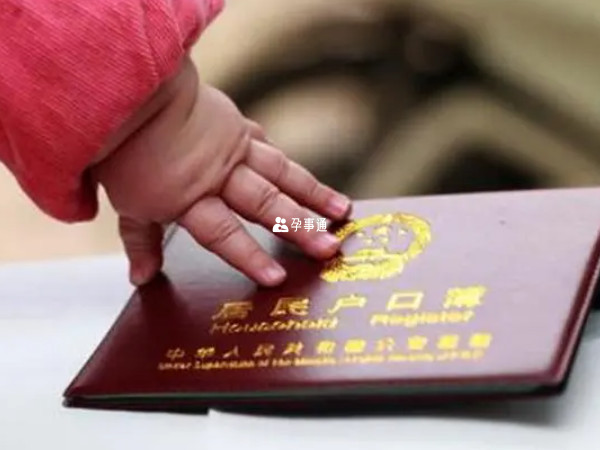 新生兒上戶需滿足條件