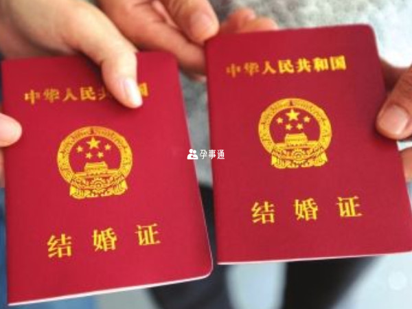 做試管需要結婚證