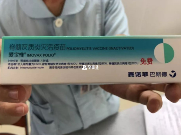 脊灰疫苗可口服或注射