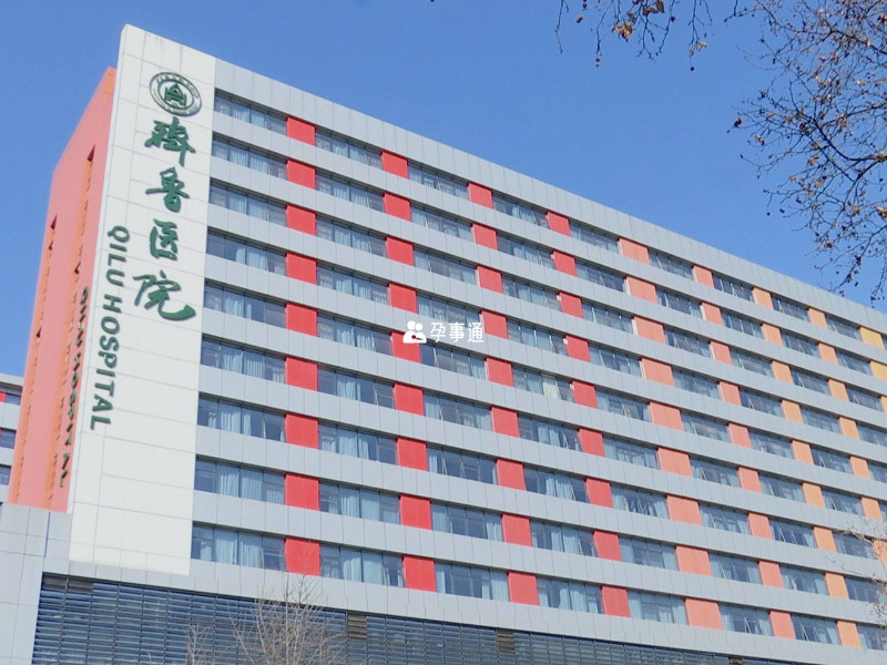 山東大學齊魯醫院能辦出生證