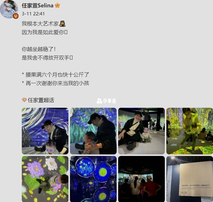任家萱晒娃合照