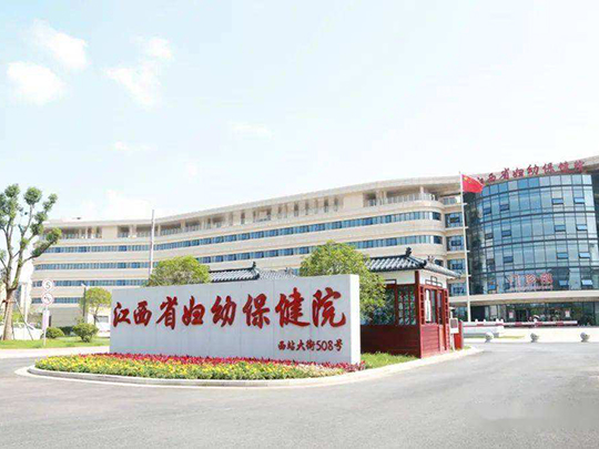 江西省婦幼保健院做試管嬰兒要多少錢