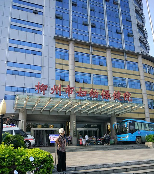 柳州婦幼保健院試管嬰兒成功率怎麼樣