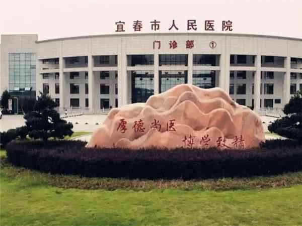 宜春市人民醫院生殖科養囊成功率