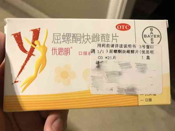 做試管吃屈螺酮炔雌醇片原因和副作用匯總