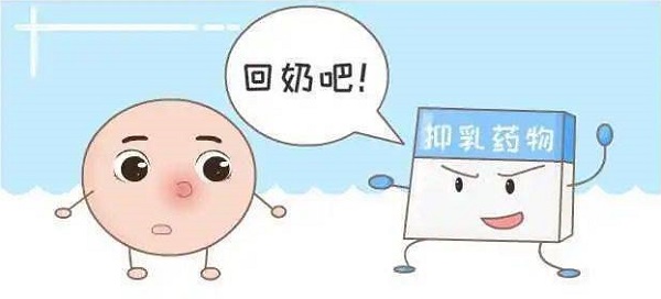 回奶可適當使用溴隱亭