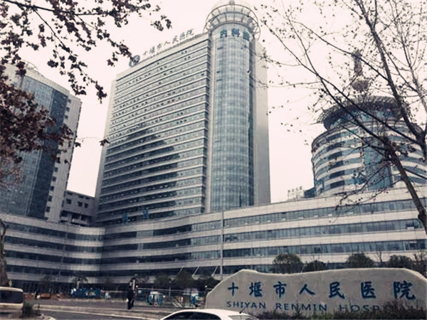 十堰市人民醫院大樓