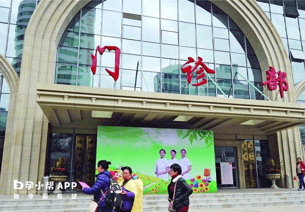 成都市錦江區婦幼保健院