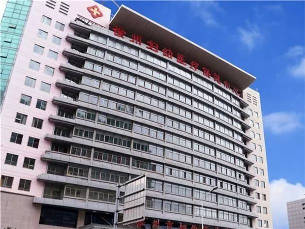 徐州市婦幼保健院大樓