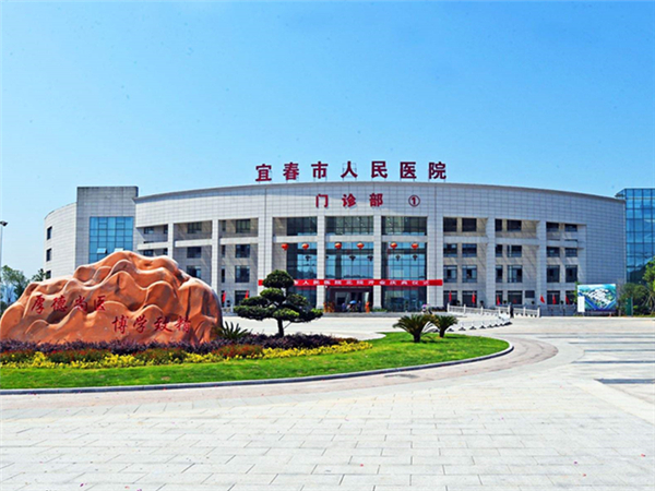 宜春市人民醫院大樓