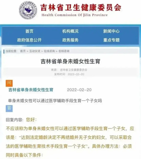 吉林單身女可以做試管